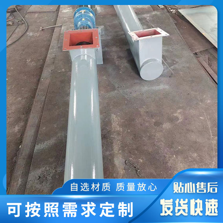 蛟龙螺旋输送设备