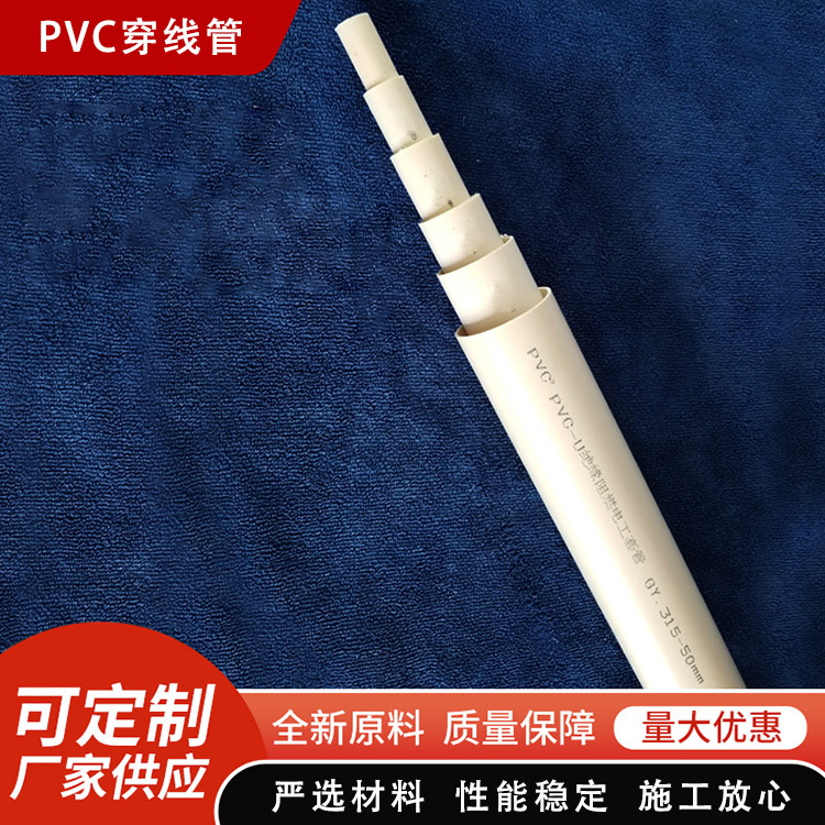 pvc穿线管厂家