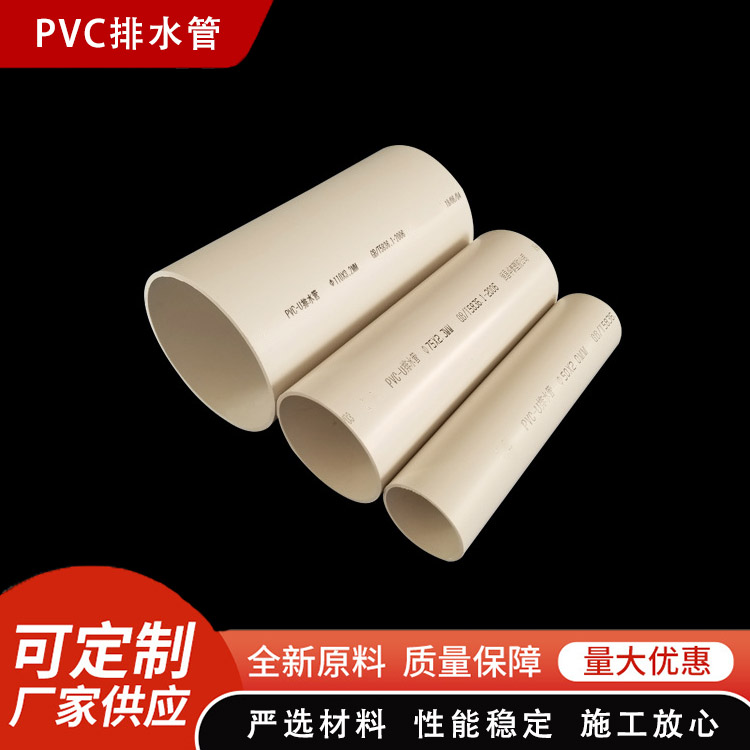 PVC排水管