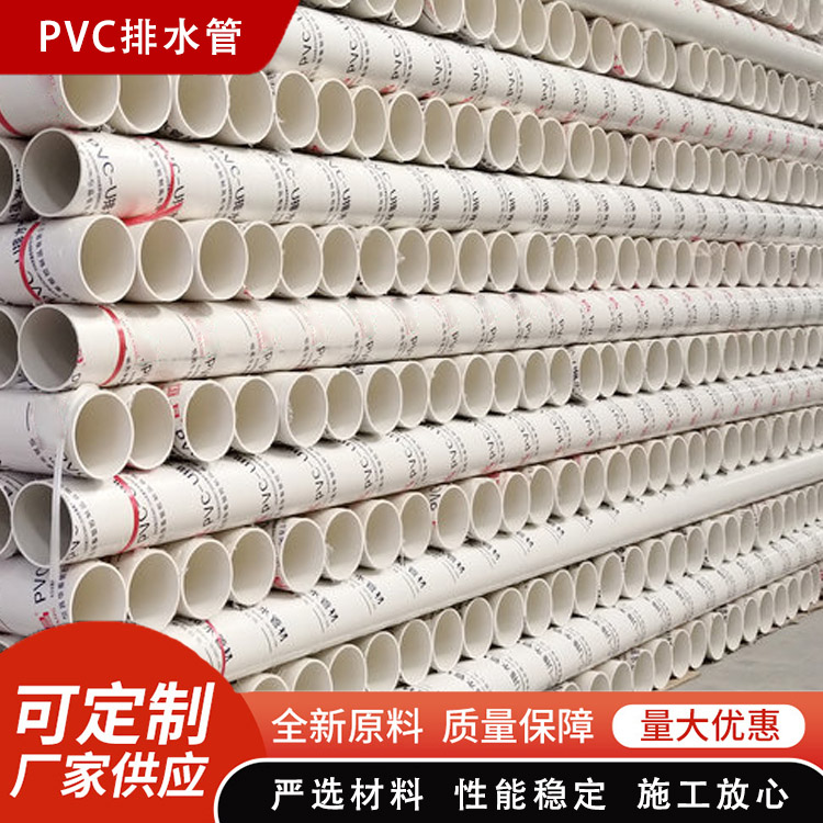 排污下水pvc塑料管