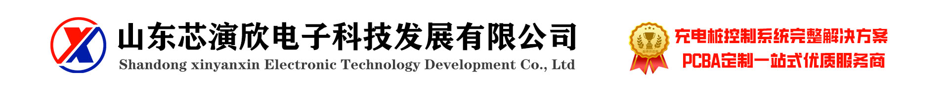 Shandong Xinyanxin Electronic Technology Development Co., Ltd.