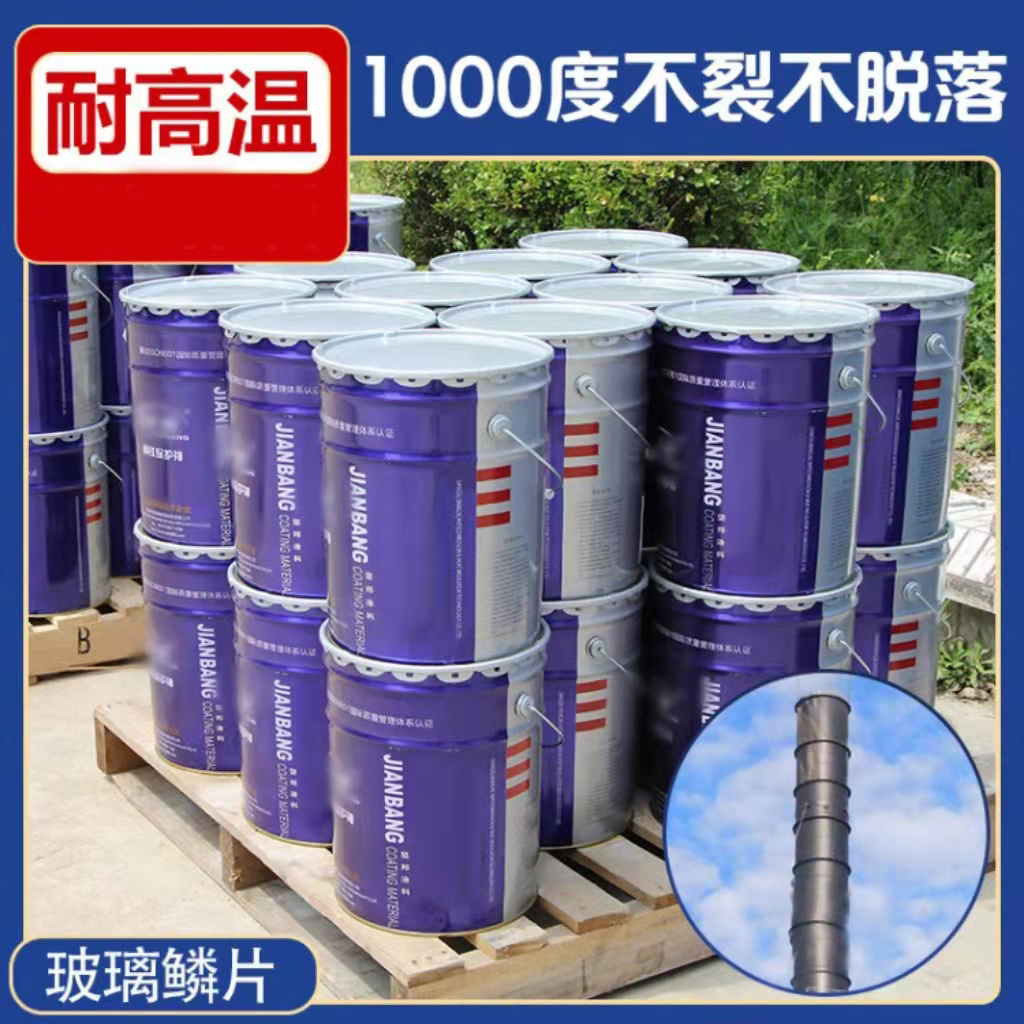 环氧玻璃鳞片防腐漆