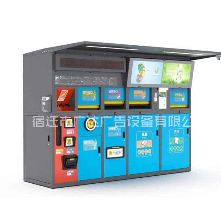 户外垃圾分类箱