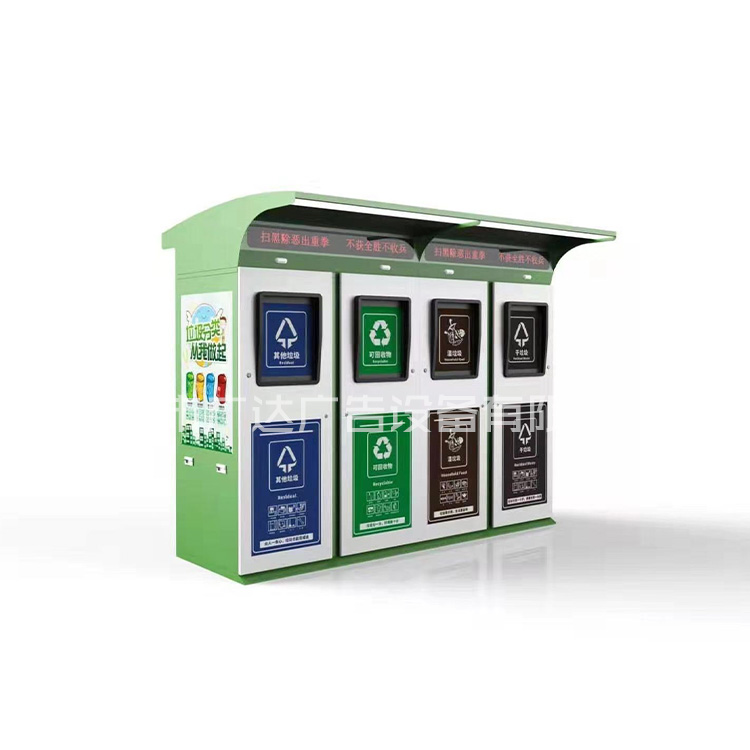 智能垃圾分类箱