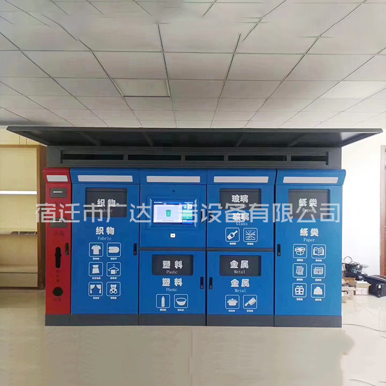 智能垃圾分类房