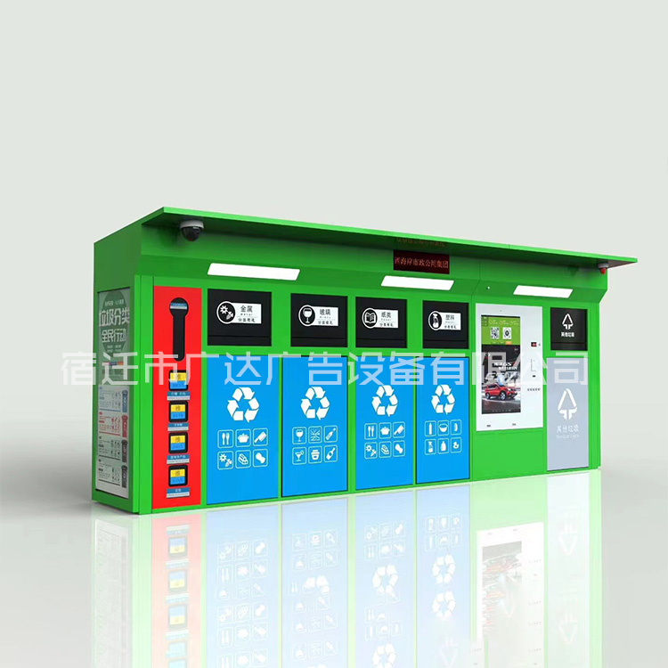 智能垃圾回收驿站