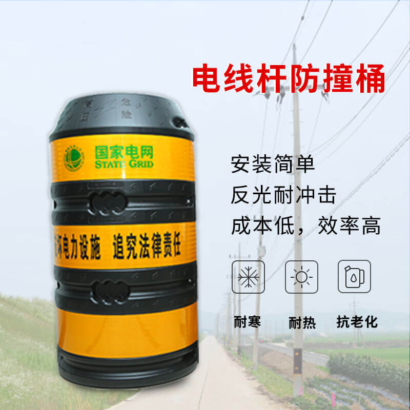 电杆反光防撞桶
