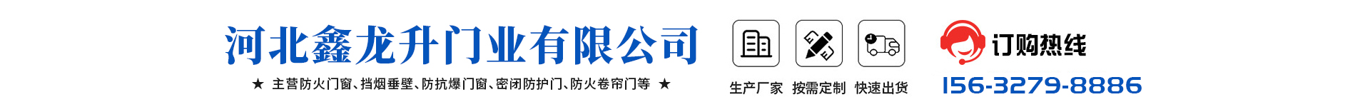 Hebei Xinlongsheng Door Industry Co., Ltd.