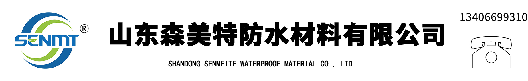 Shandong Senmet Waterproof Material Co., Ltd.