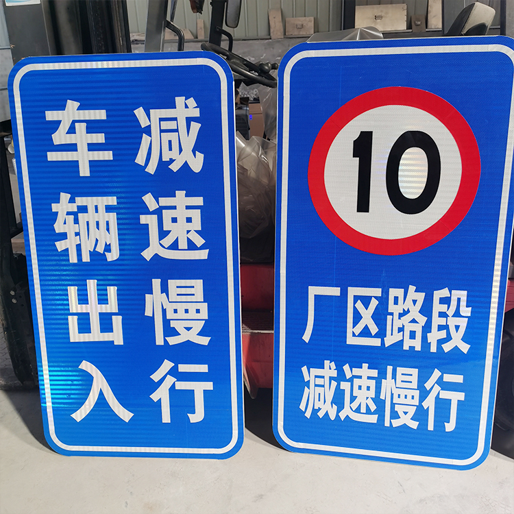道路标志牌