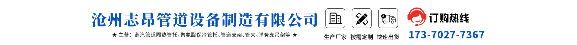 Zhiang Pipeline Equipment Manufacturing Co., Ltd. (Cangzhou)