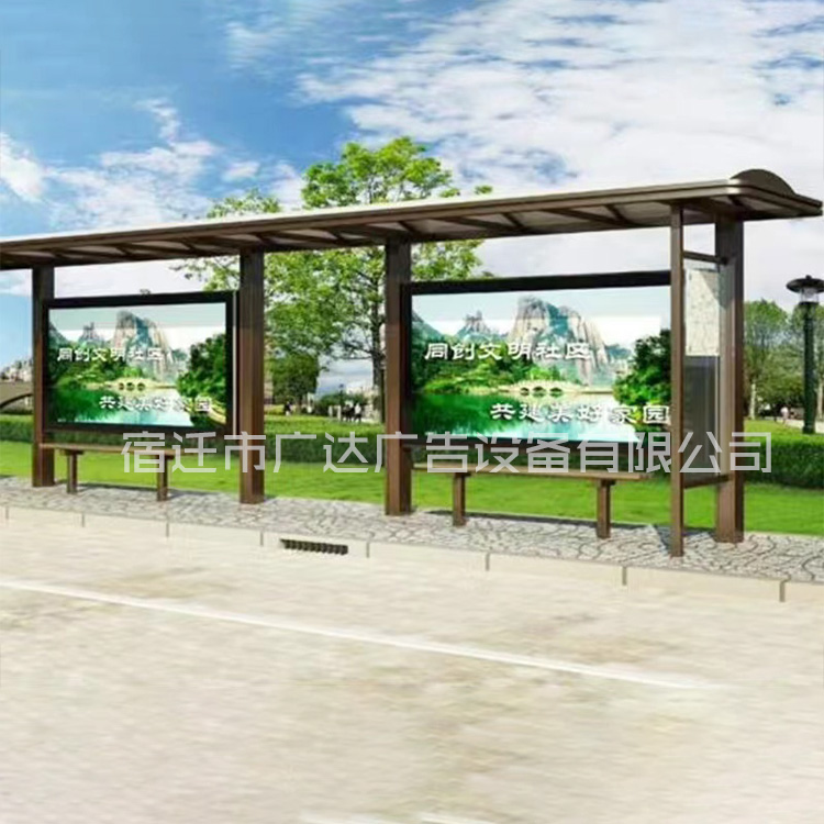 太阳能公交候车亭