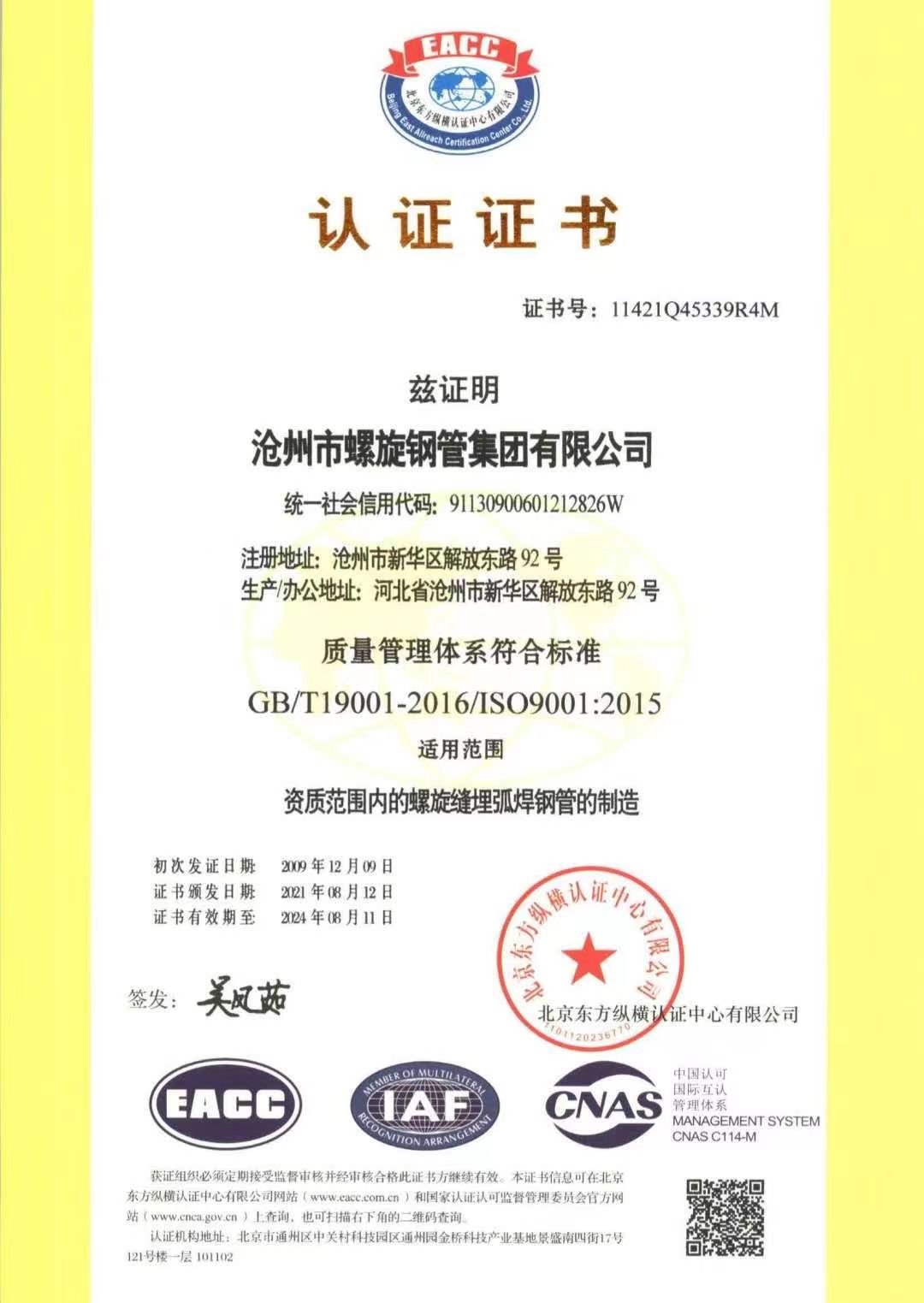 质量管理体系认证