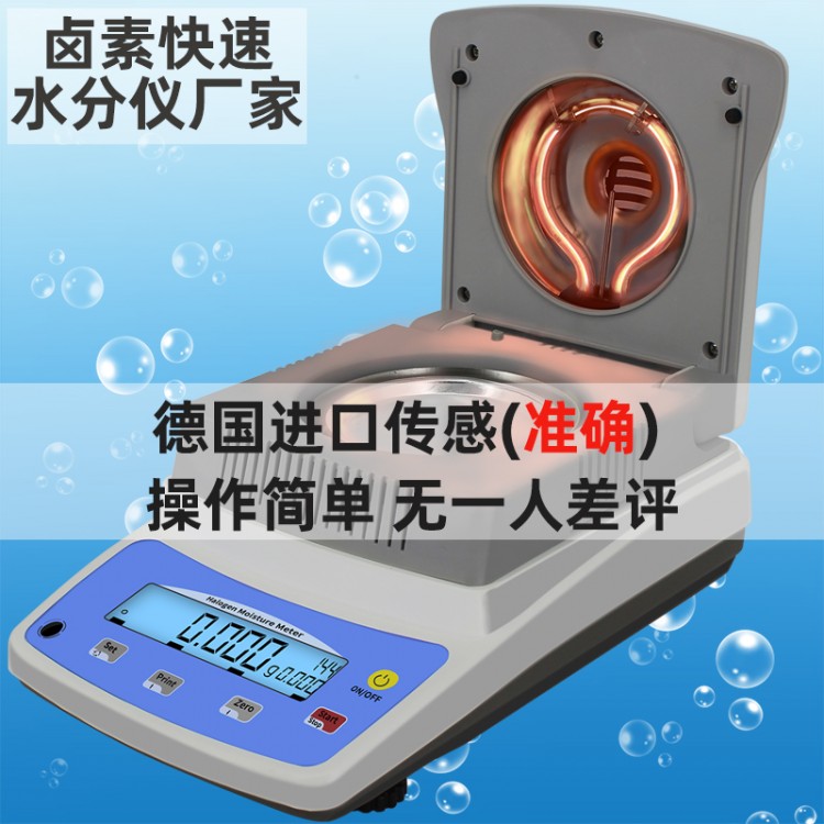 便捷式水分仪 测水分仪器 水分检测仪器