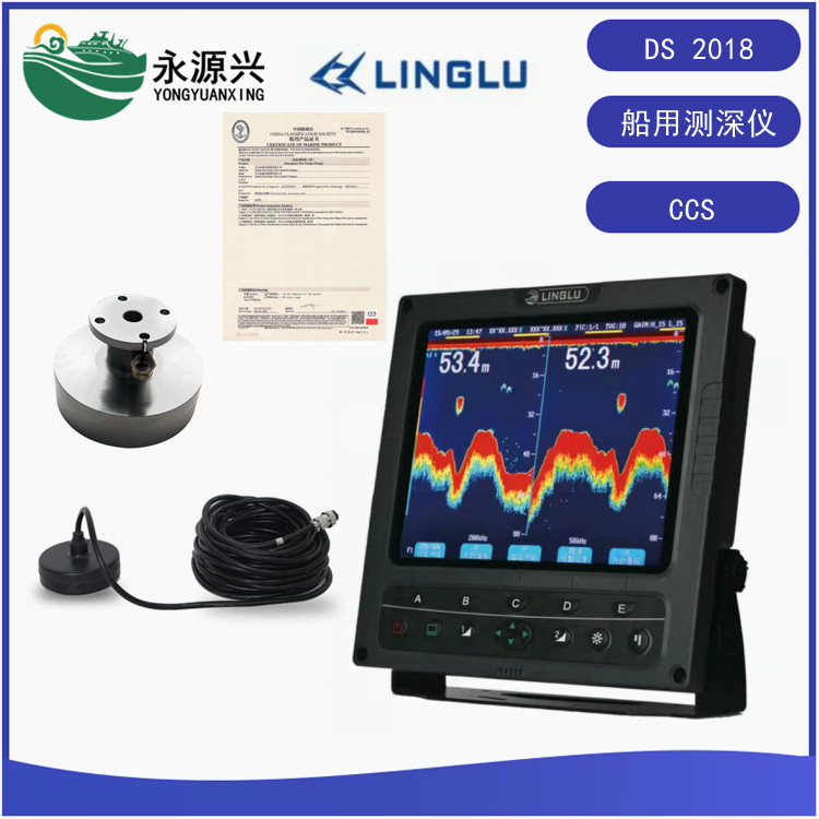 DS 2018领路船用回声测深仪 10英寸 CCS证书
