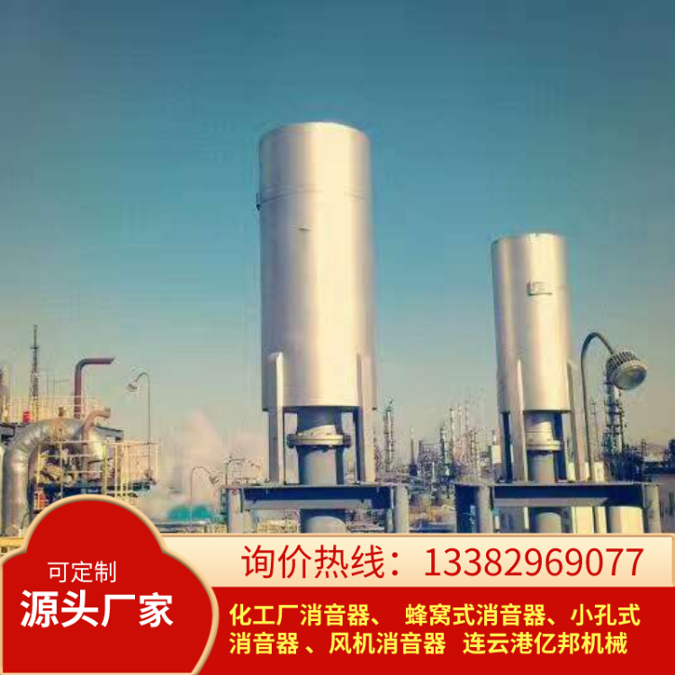 化工厂消声器