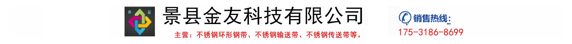 Jingxian Jinyou Technology Co., Ltd.