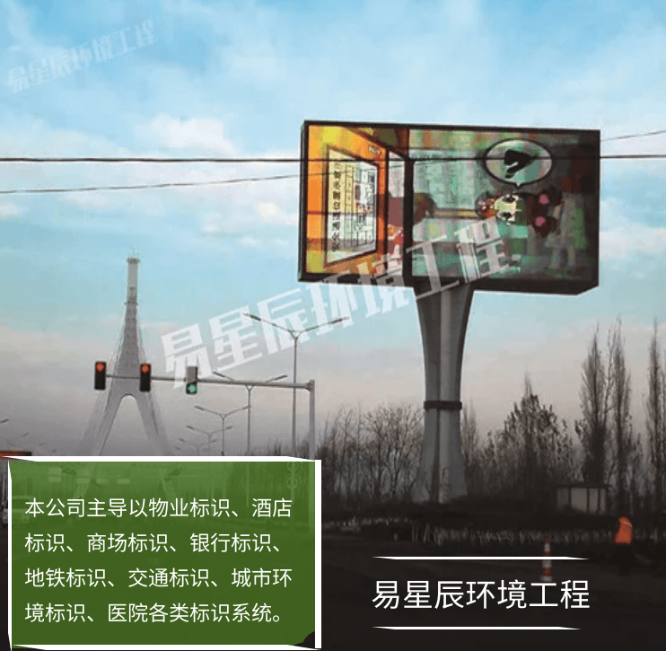 高立柱