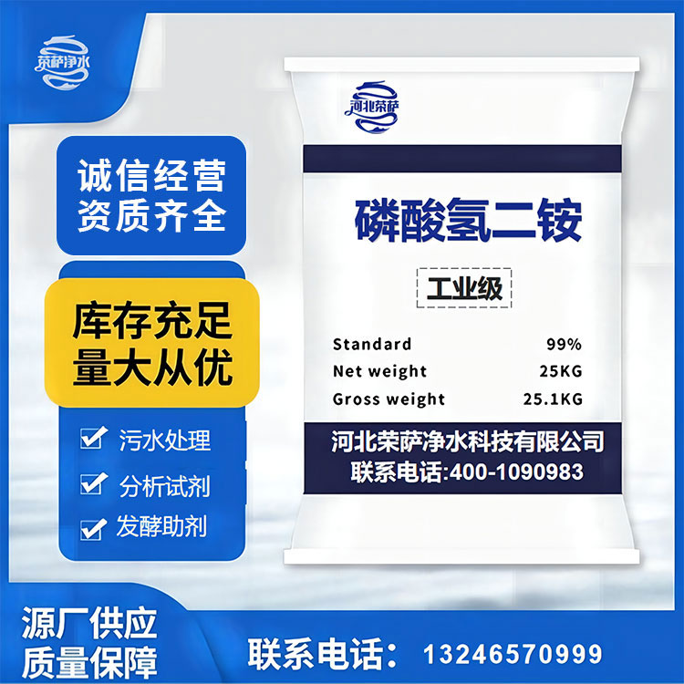 磷酸氢二铵