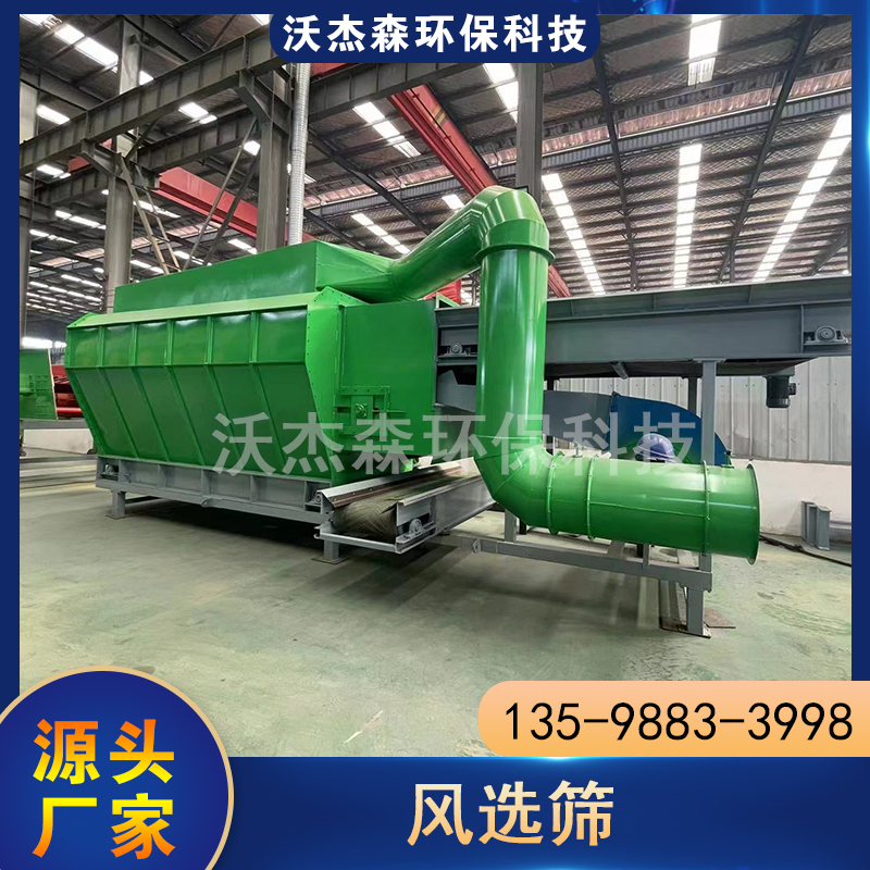风选筛