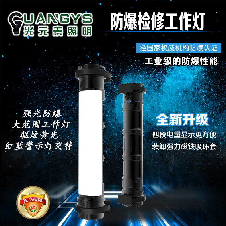海洋王防爆检修工作灯FW6601 6W 黄光驱蚊