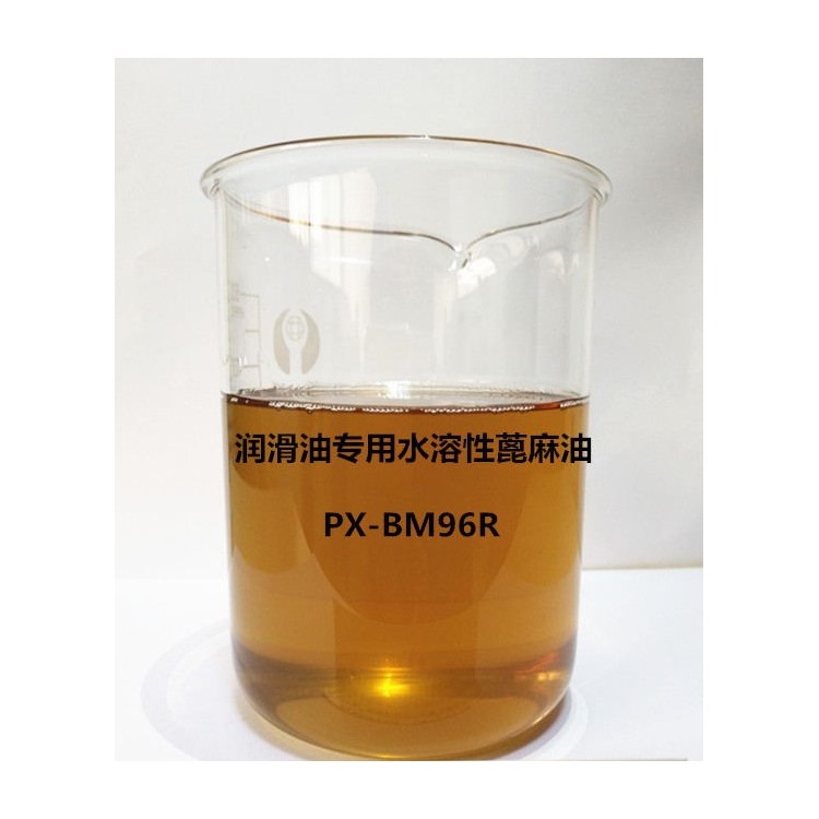 水溶性蓖麻油（CAS:8013-05-6）水溶性蓖麻油厂家