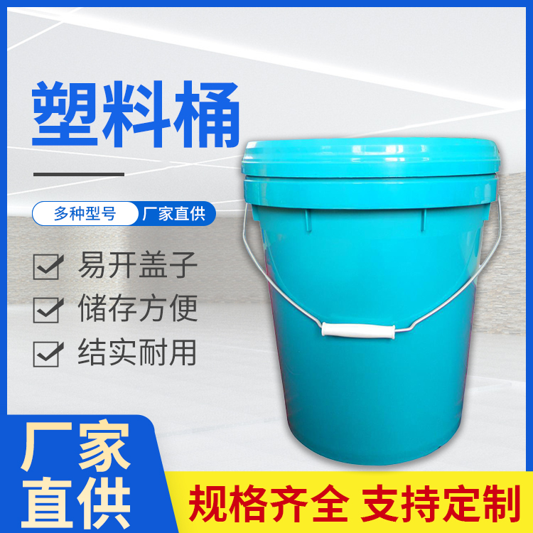 Food plastic bucket