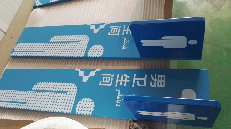标识标牌
