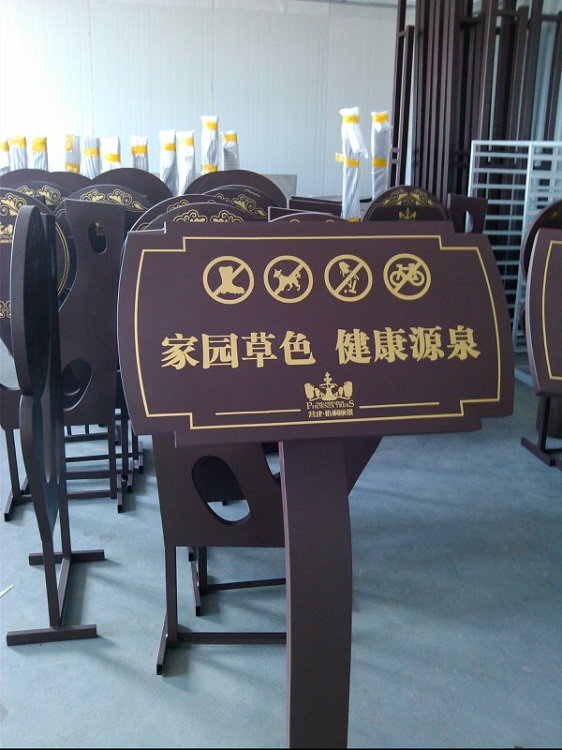标识标牌