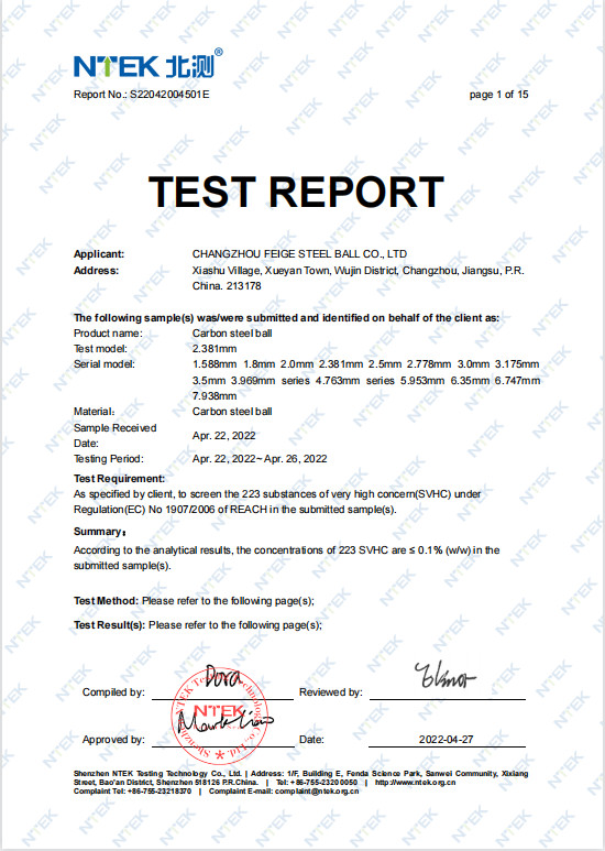 REACH测试报告\碳钢球