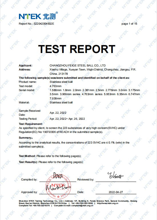 REACH测试报告\不锈钢球