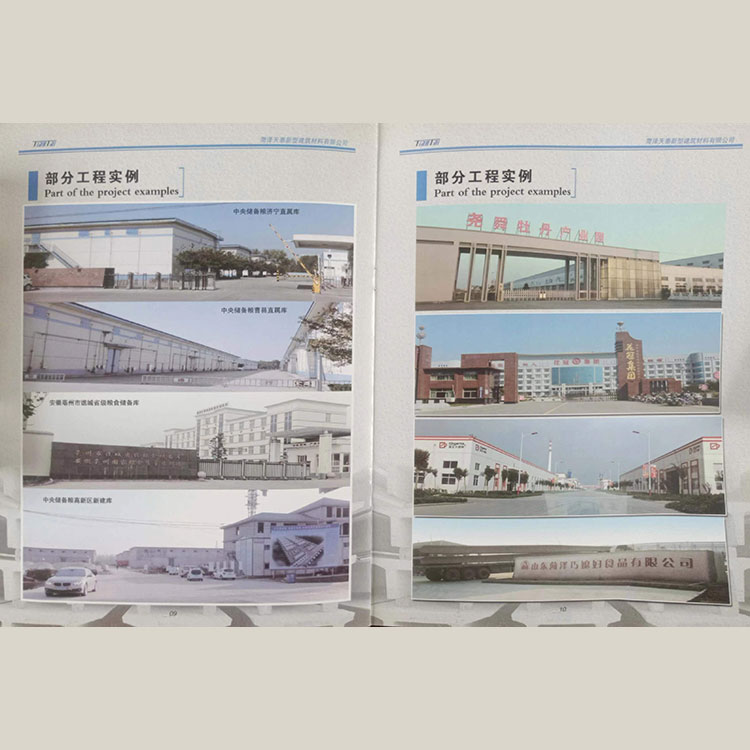 工程案例