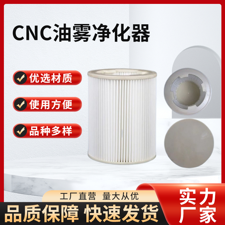 CNC油雾净化器