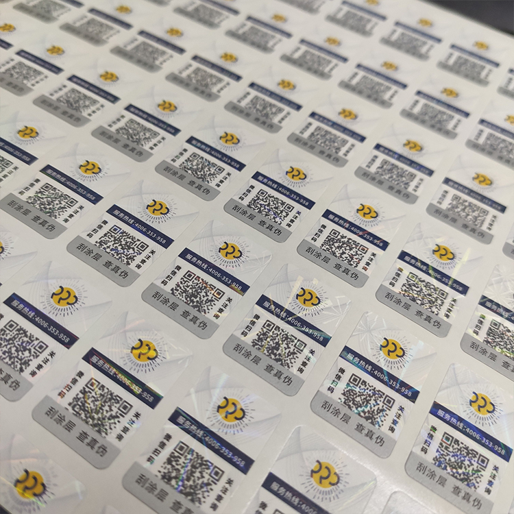 眼镜防伪标签