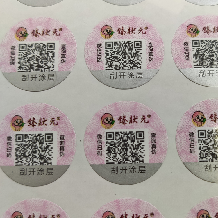 阳山水蜜桃防伪标签
