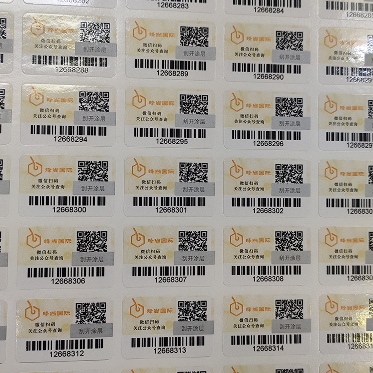 蜂蜜防伪标签
