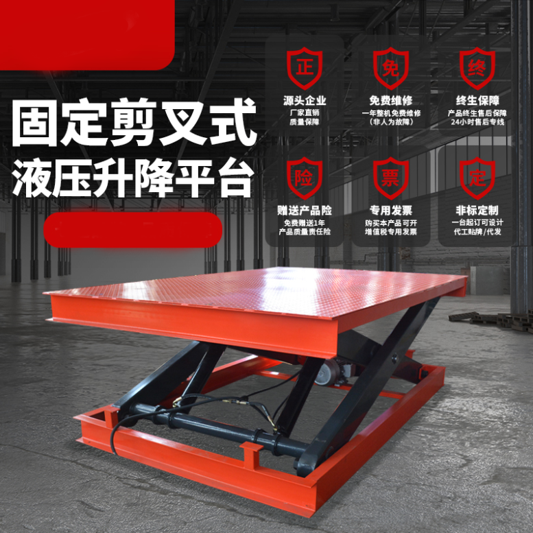 固定剪叉式升降平台 电动升降货梯固定剪叉式电动液压装卸货货梯