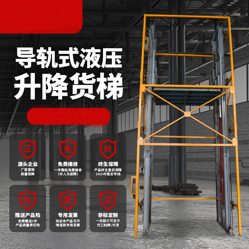 现货导轨式升降平台 厂房链条电动升降货梯固定液压升降平台