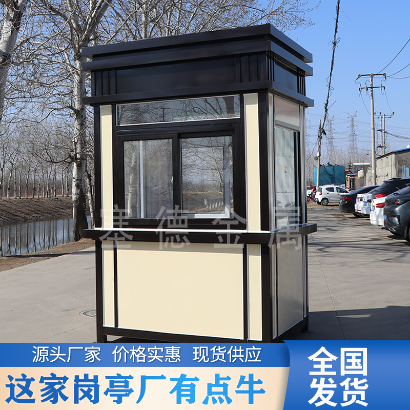 小区治安亭