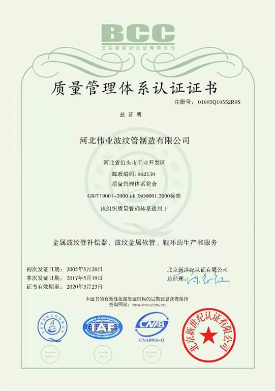 质量管理休系认证证书中文