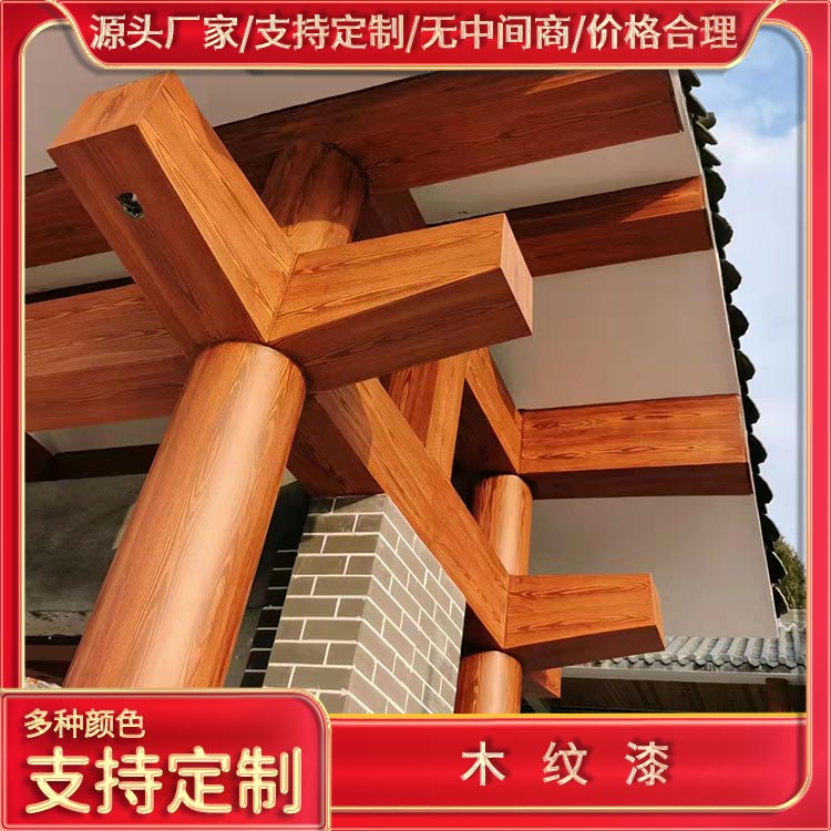 钢结构廊架木纹漆