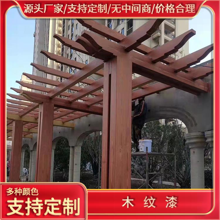 钢结构廊架木纹漆