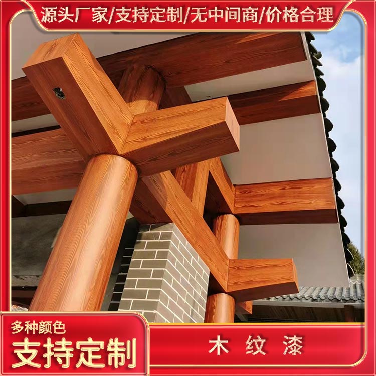 钢结构廊架木纹漆