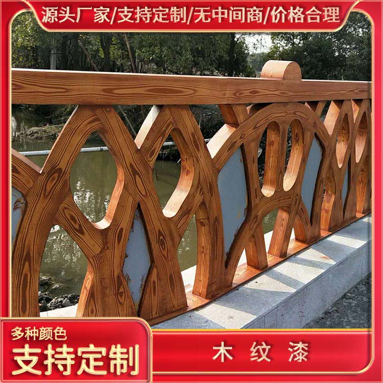 景区扶手护栏木纹漆