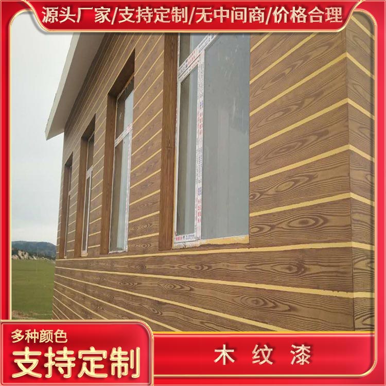 外墙木纹漆