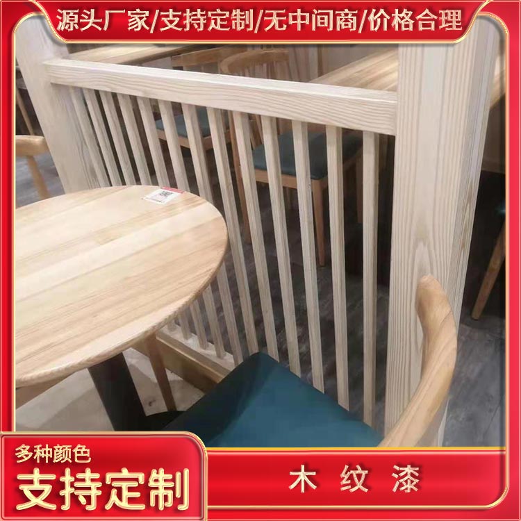 餐饮木纹漆