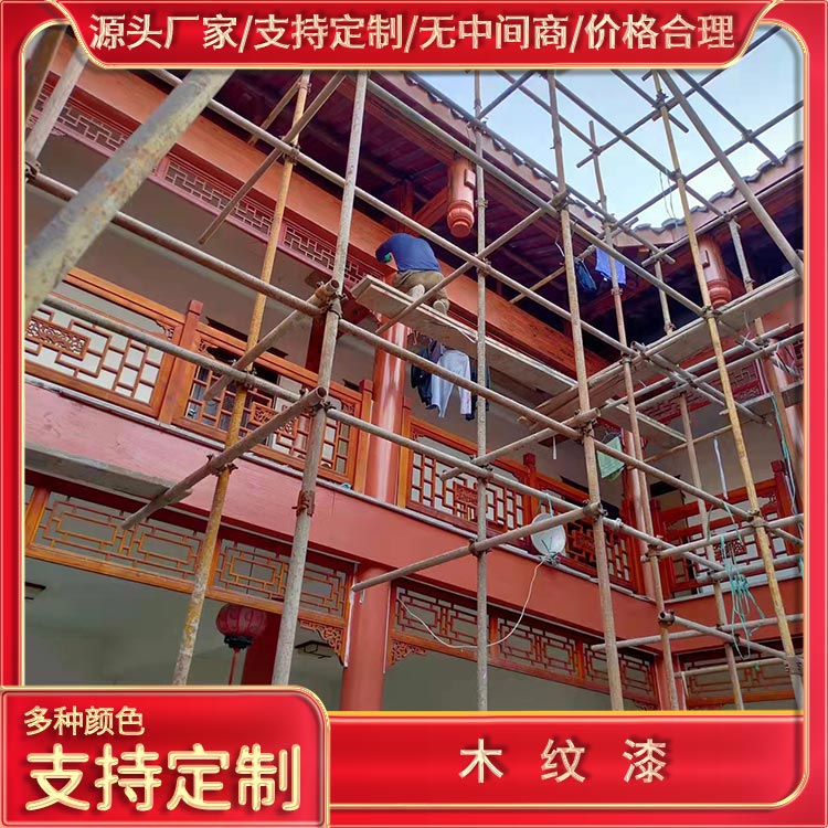 仿古建筑木纹漆