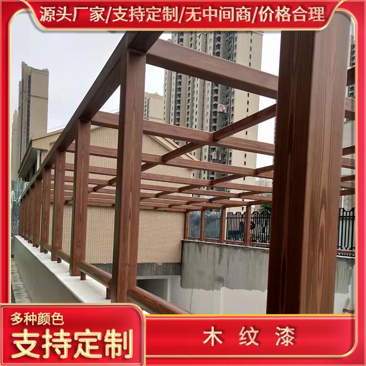 地下停车场钢结构木纹漆