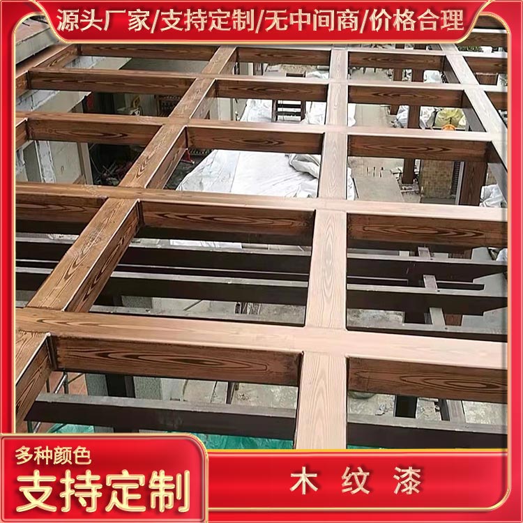 小区地下停车场钢结构木纹漆