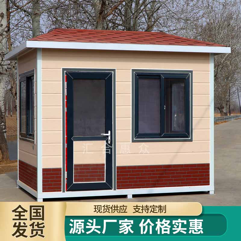 门卫室岗亭